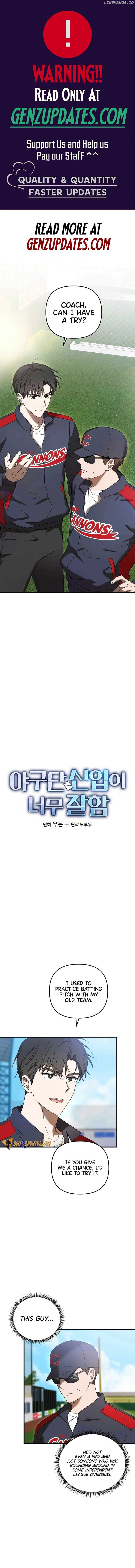 The Baseball Team’s Newbie are Too Good Chapter 15 - Page 1