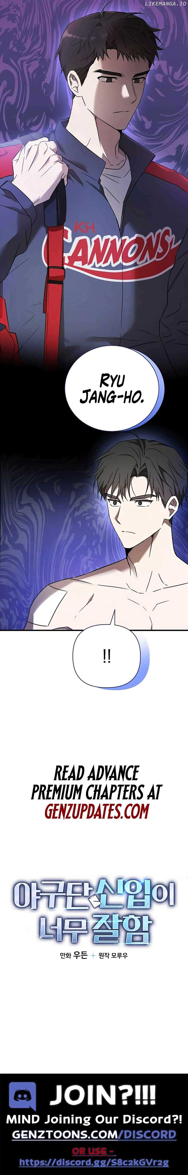 The Baseball Team’s Newbie are Too Good Chapter 15 - Page 15