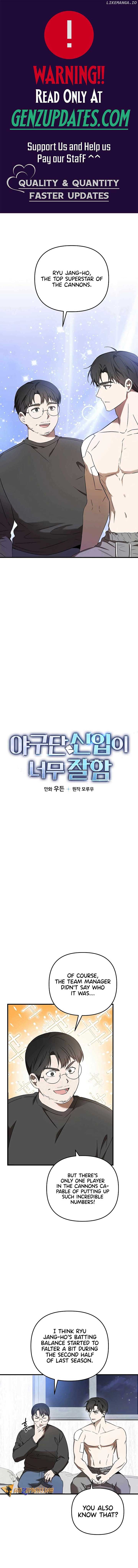 The Baseball Team’s Newbie are Too Good Chapter 16 - Page 1