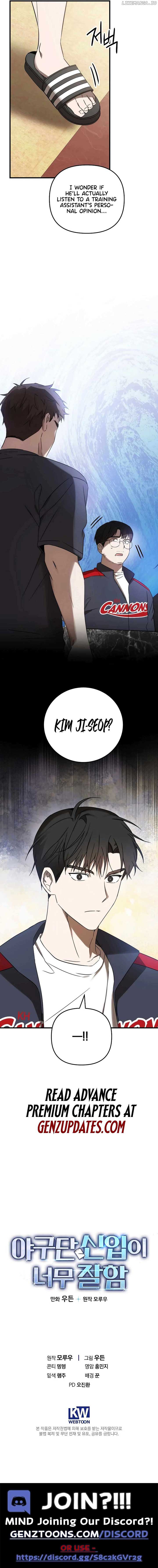 The Baseball Team’s Newbie are Too Good Chapter 16 - Page 14