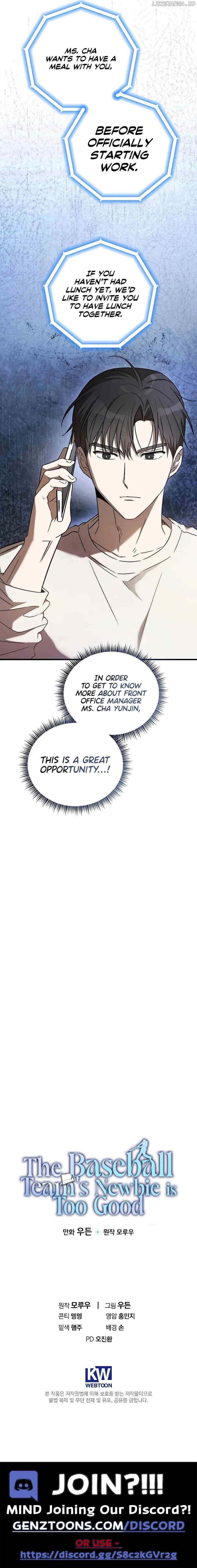The Baseball Team’s Newbie are Too Good Chapter 21 - Page 14