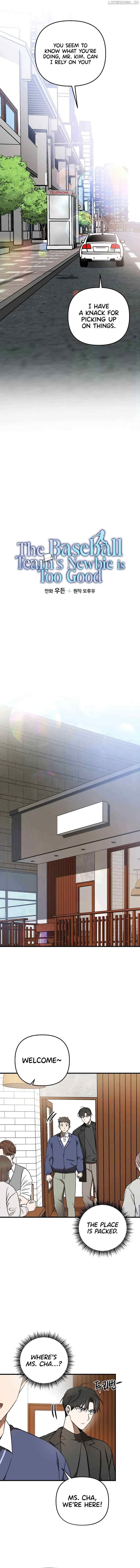 The Baseball Team’s Newbie are Too Good Chapter 22 - Page 4