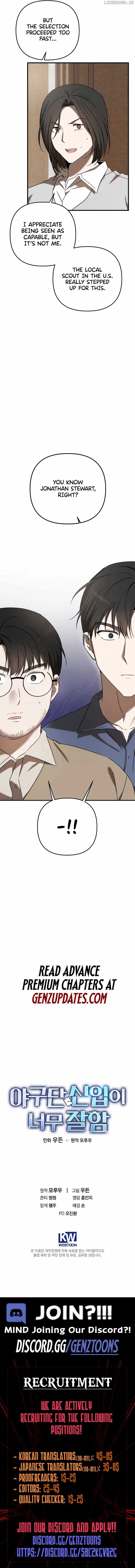 The Baseball Team’s Newbie are Too Good Chapter 32 - Page 15