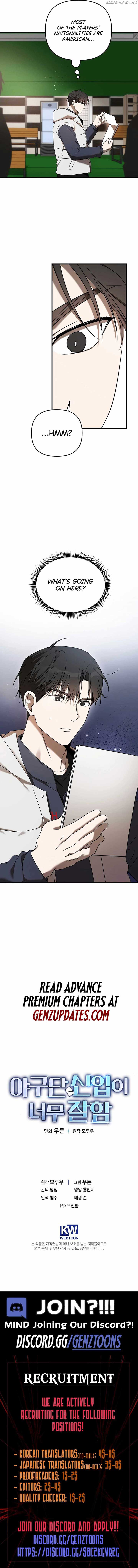 The Baseball Team’s Newbie are Too Good Chapter 33 - Page 12