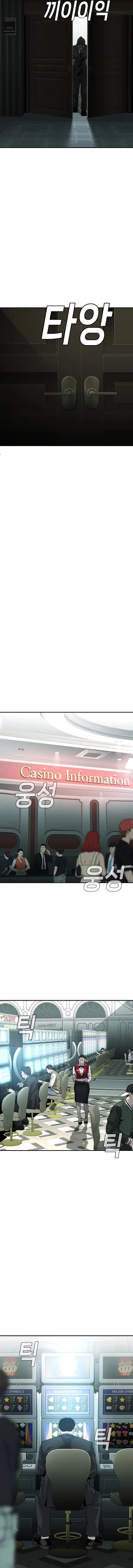 Son’s Retribution Chapter 18 - Page 17