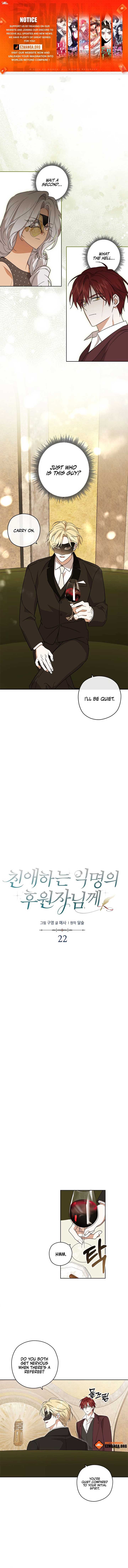 Dear Anonymous Sponsor Chapter 22 - Page 1