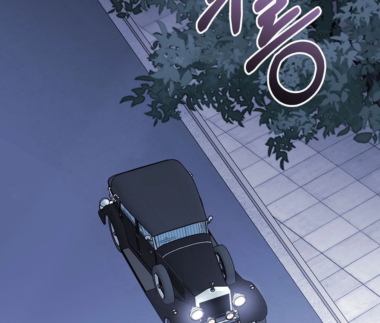 Dear Anonymous Sponsor Chapter 24 - Page 126