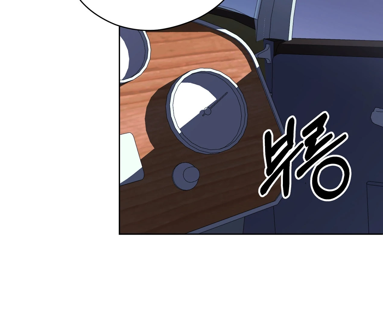 Dear Anonymous Sponsor Chapter 24 - Page 133