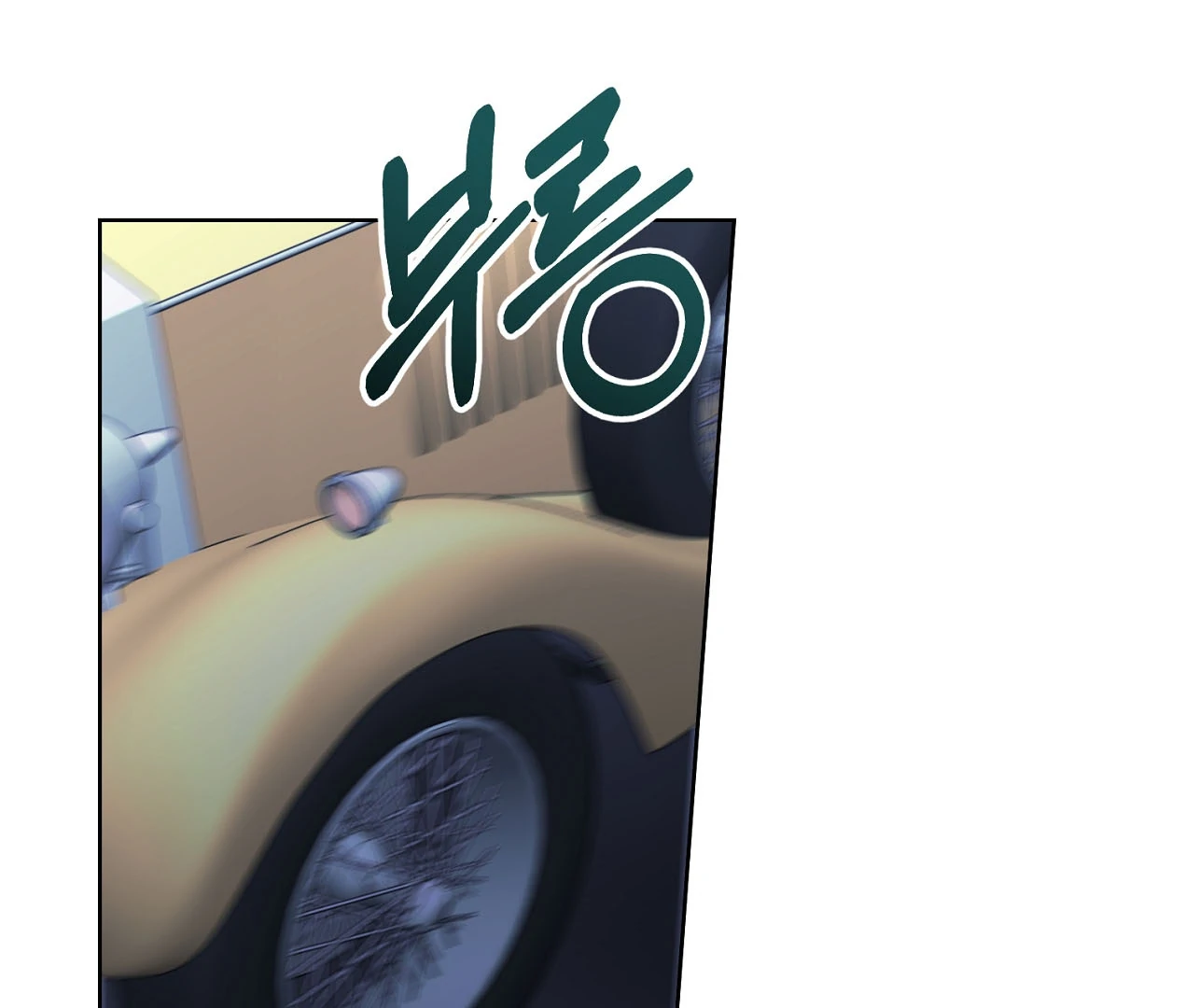 Dear Anonymous Sponsor Chapter 24 - Page 67