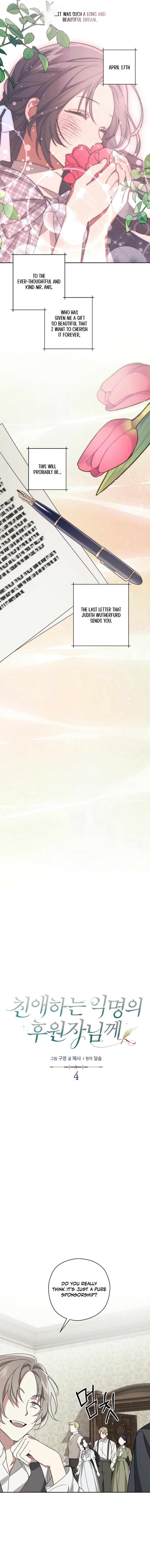 Dear Anonymous Sponsor Chapter 4 - Page 3