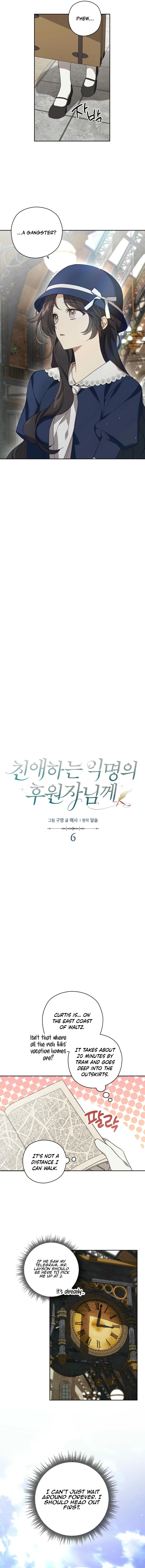 Dear Anonymous Sponsor Chapter 6 - Page 3