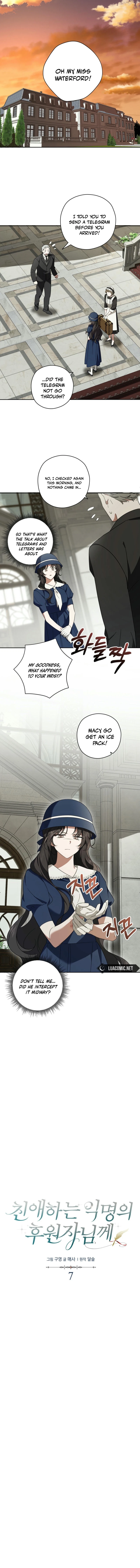 Dear Anonymous Sponsor Chapter 7 - Page 6