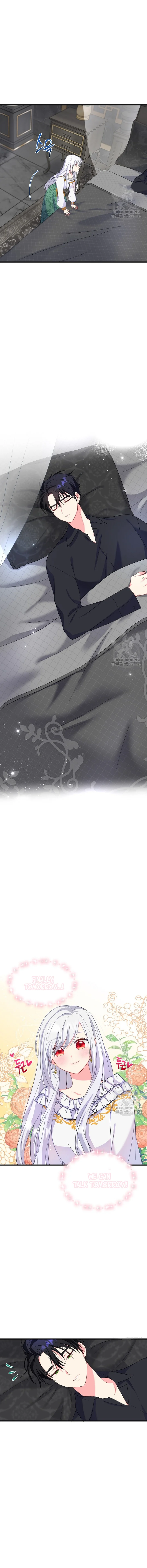 The Dukedom is Inhabited by a Monster Chapter 1 - Page 5