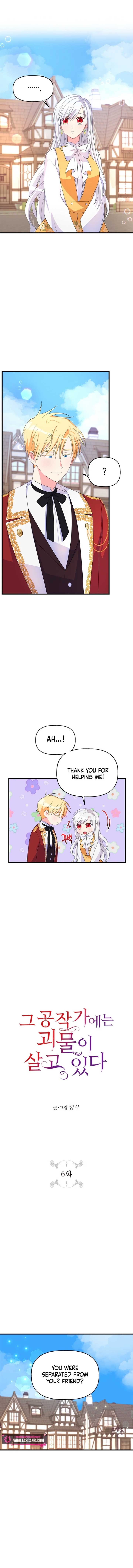 The Dukedom is Inhabited by a Monster Chapter 6 - Page 1