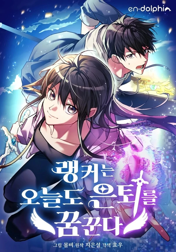 Don’t Mess with a Deadly Revenger Chapter 59 - Page 1