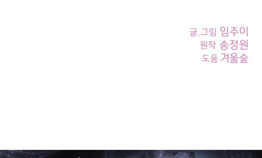 Is Romance Possible? Chapter 2 - Page 139