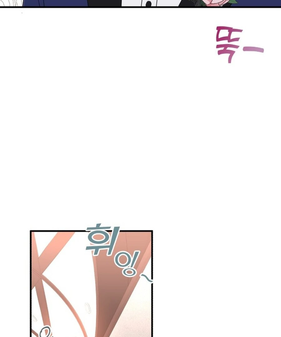 Is Romance Possible? Chapter 2 - Page 44