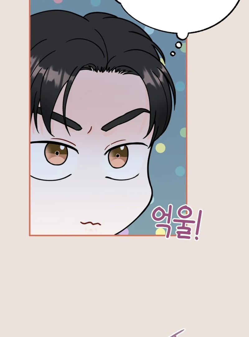 Is Romance Possible? Chapter 5 - Page 25