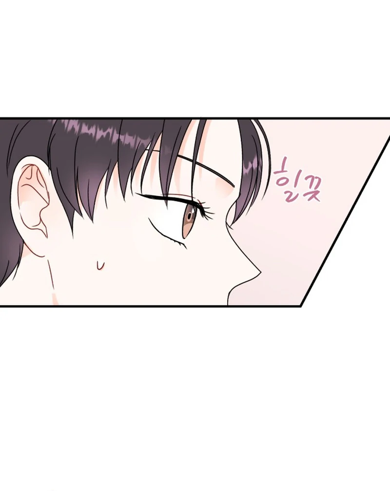 Is Romance Possible? Chapter 5 - Page 86