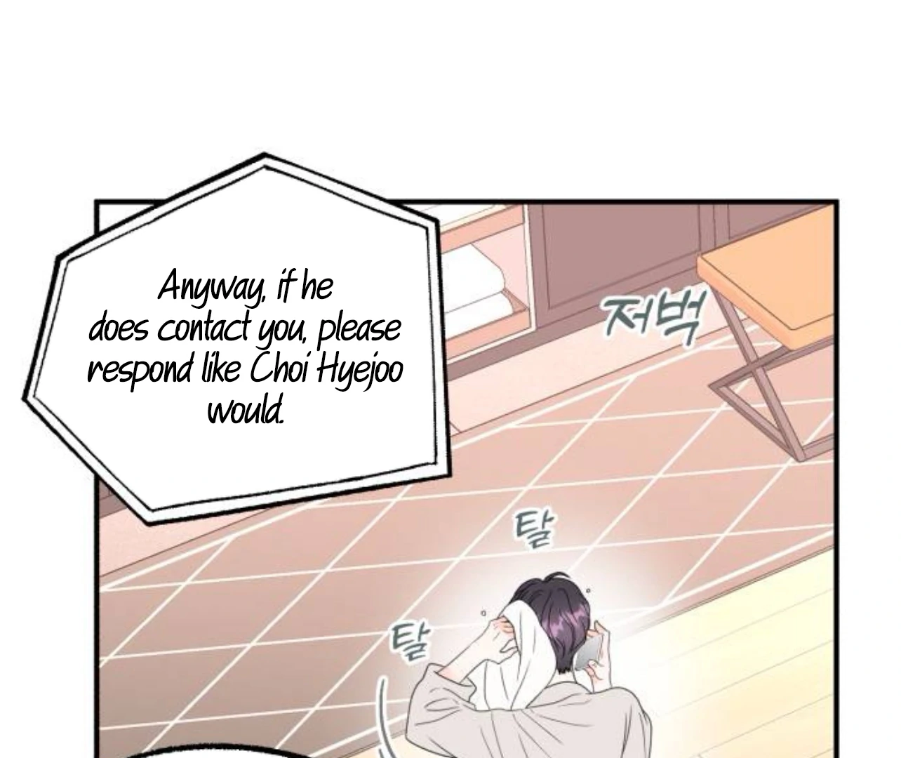 Is Romance Possible? Chapter 8 - Page 118