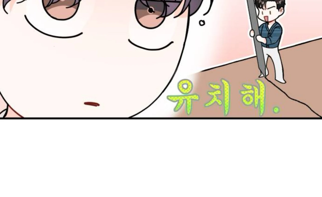 Is Romance Possible? Chapter 8 - Page 139