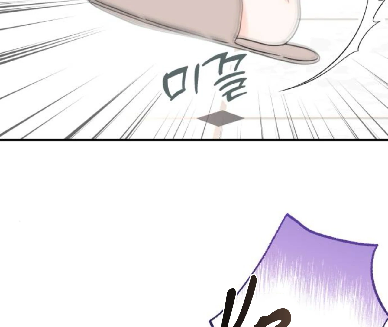 Is Romance Possible? Chapter 8 - Page 144