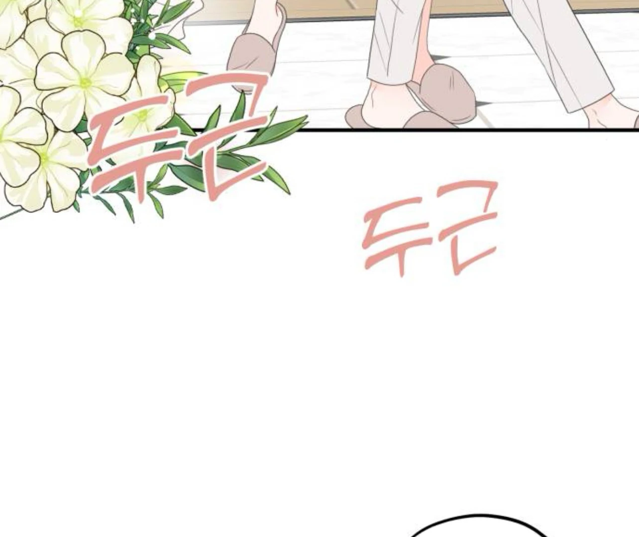 Is Romance Possible? Chapter 8 - Page 157