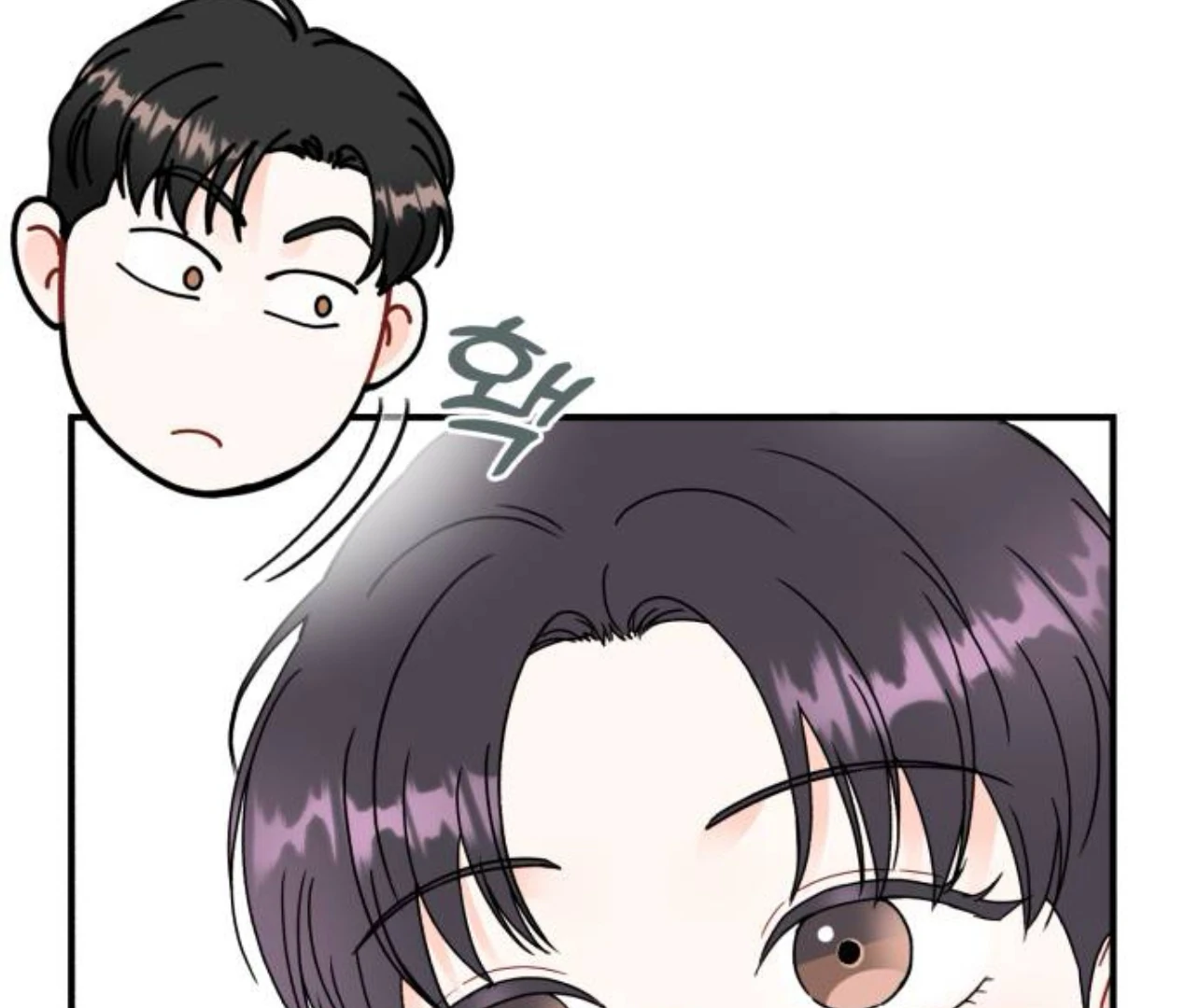 Is Romance Possible? Chapter 8 - Page 25