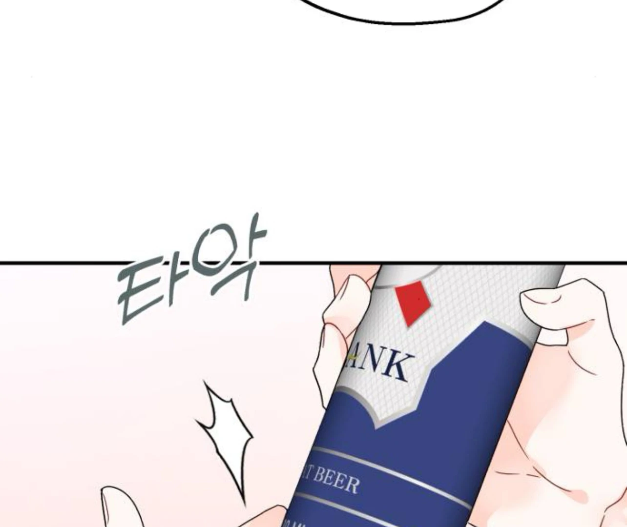 Is Romance Possible? Chapter 8 - Page 73