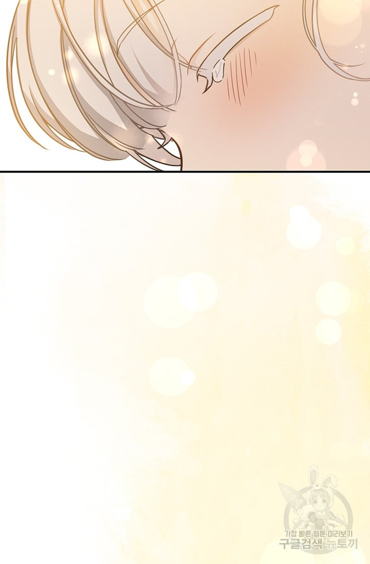 Into the Light, Once Again Chapter 10 - Page 13