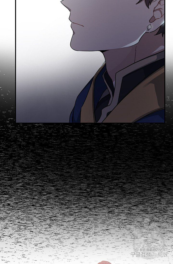 Into the Light, Once Again Chapter 10 - Page 19