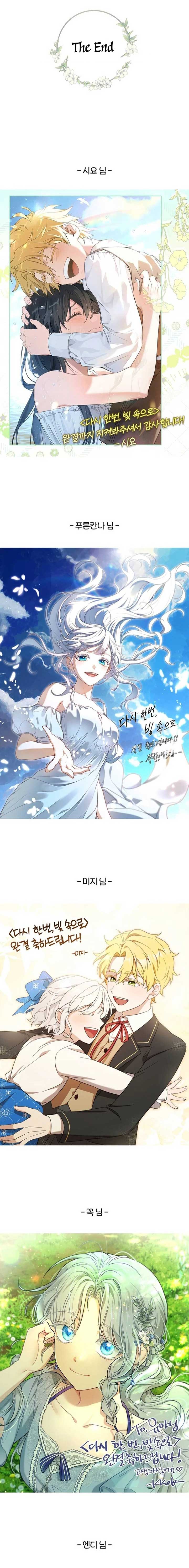 Into the Light, Once Again Chapter 114 - Page 16