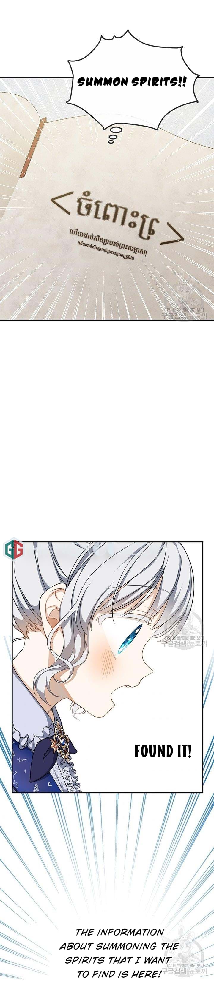 Into the Light, Once Again Chapter 13 - Page 14