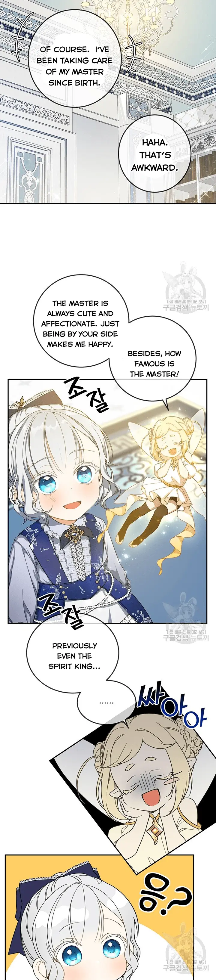 Into the Light, Once Again Chapter 14 - Page 16