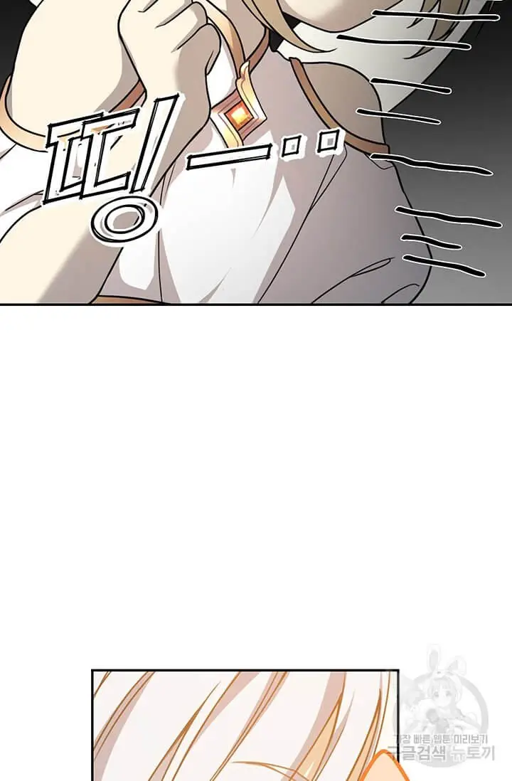 Into the Light, Once Again Chapter 14 - Page 23