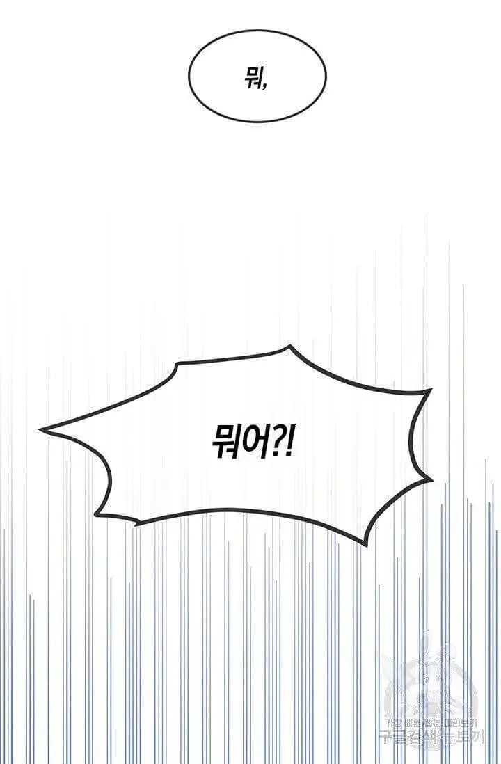 Into the Light, Once Again Chapter 14 - Page 25