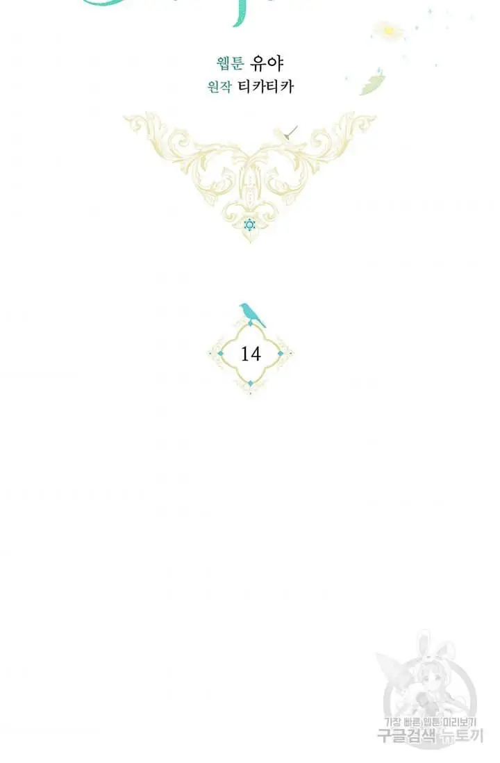 Into the Light, Once Again Chapter 14 - Page 27