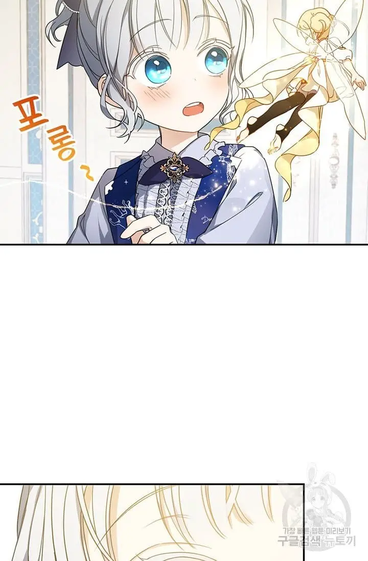 Into the Light, Once Again Chapter 14 - Page 3