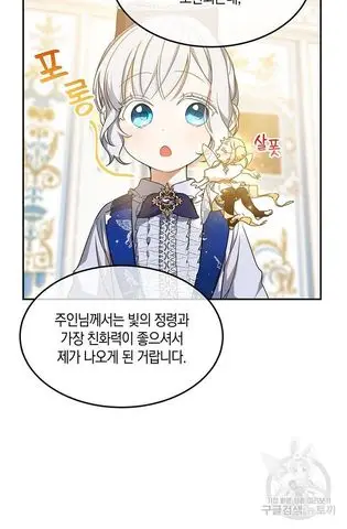 Into the Light, Once Again Chapter 14 - Page 44