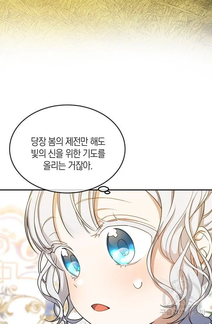 Into the Light, Once Again Chapter 14 - Page 60