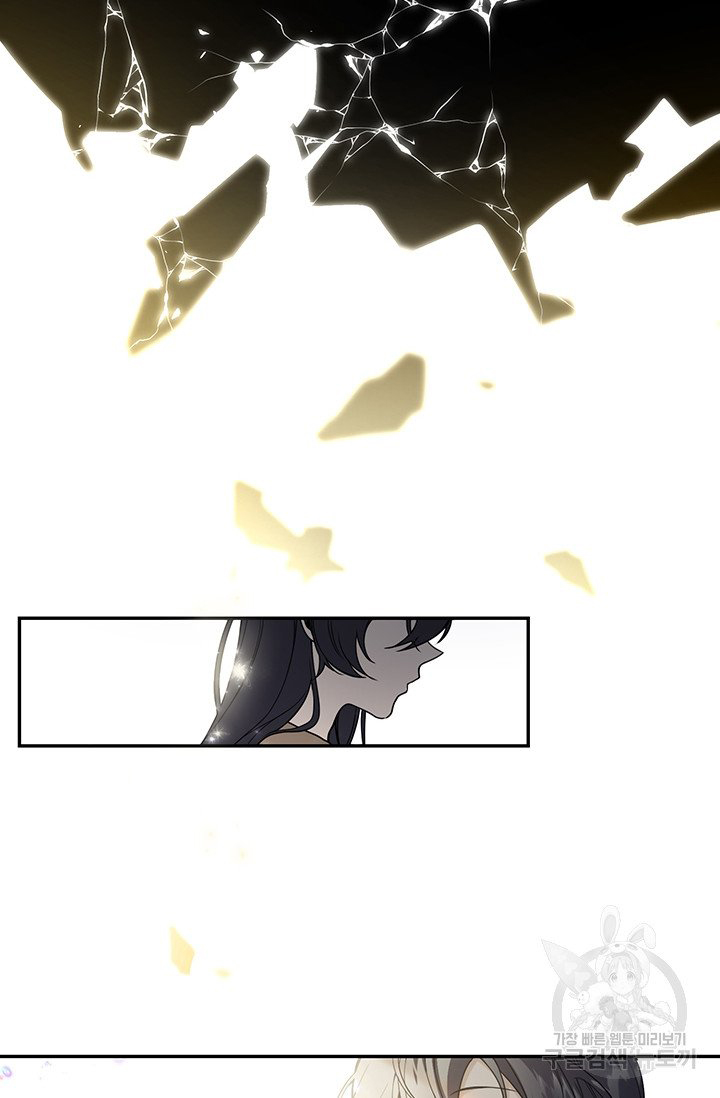 Into the Light, Once Again Chapter 15 - Page 47