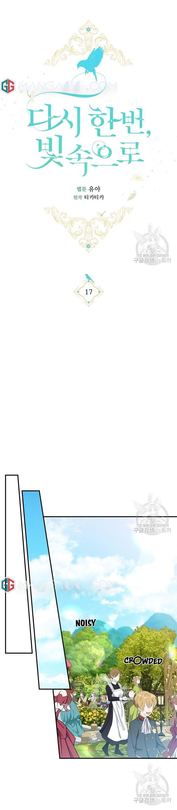 Into the Light, Once Again Chapter 17 - Page 17