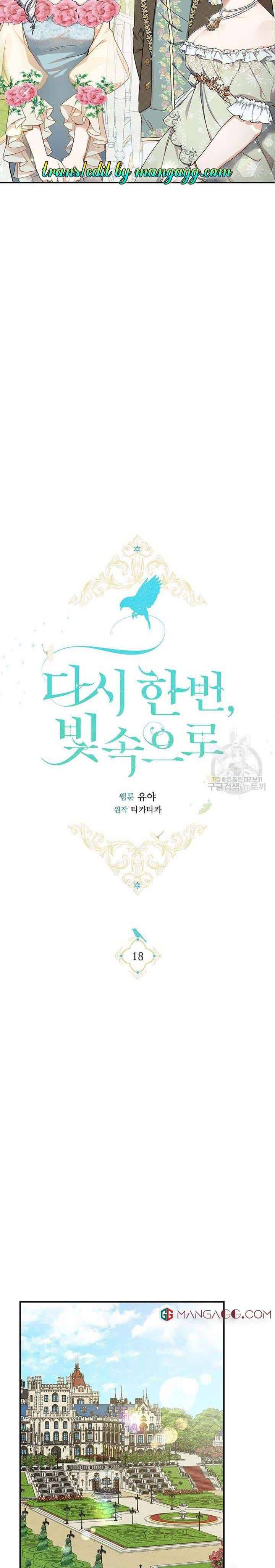 Into the Light, Once Again Chapter 18 - Page 16