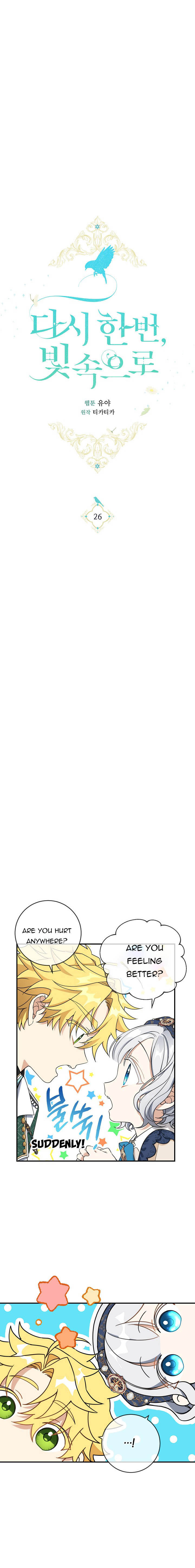 Into the Light, Once Again Chapter 26 - Page 4