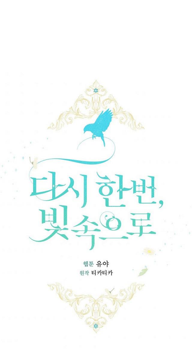 Into the Light, Once Again Chapter 31 - Page 60