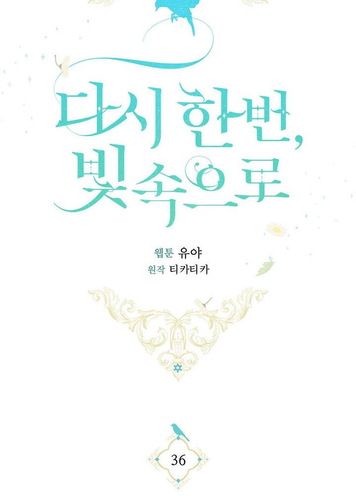 Into the Light, Once Again Chapter 36 - Page 31