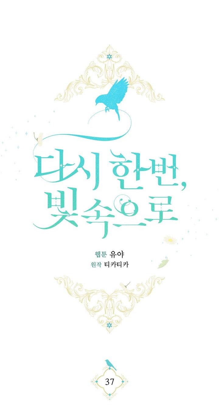 Into the Light, Once Again Chapter 37 - Page 21