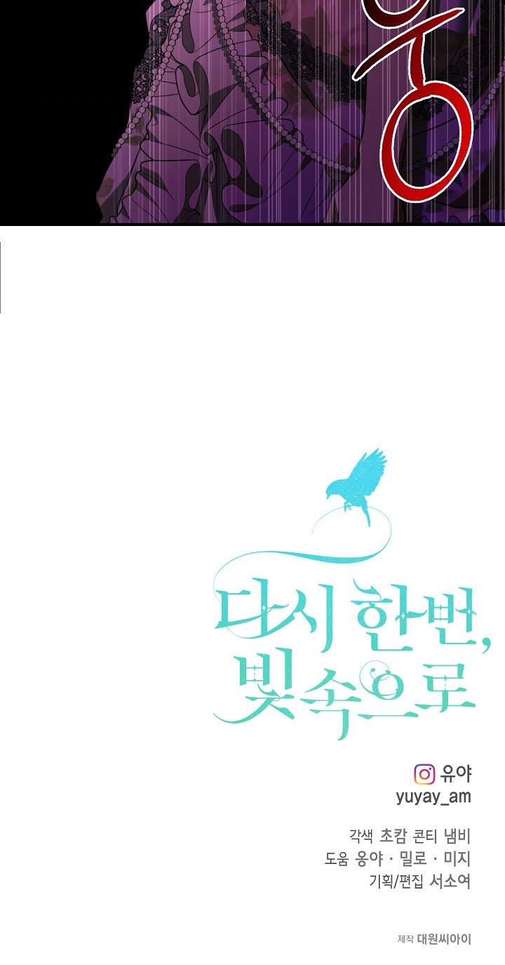 Into the Light, Once Again Chapter 37 - Page 60