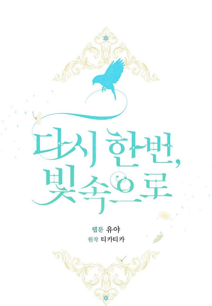 Into the Light, Once Again Chapter 39 - Page 63