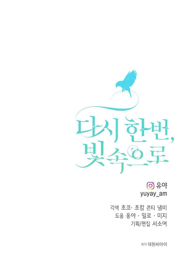 Into the Light, Once Again Chapter 39 - Page 80